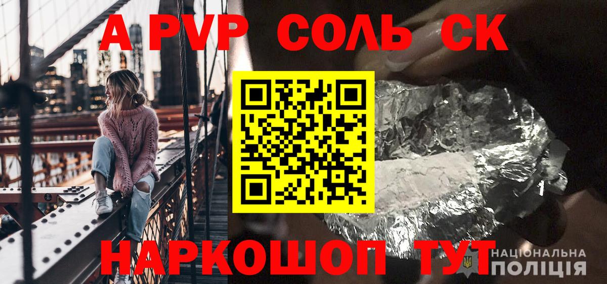 A-PVP VHQ Нарткала