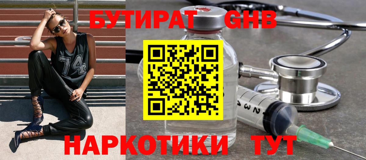 БУТИРАТ  Бутират бутик  Вход с VPN  Нарткала 