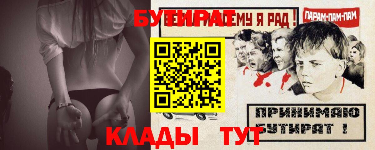 БУТИРАТ оксибутират Нарткала
