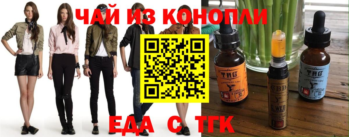 Нарткала  Cannafood конопля  Вход с VPN 