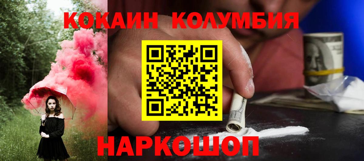 Нарткала  цены   Вход с VPN  Cocaine Fish Scale 