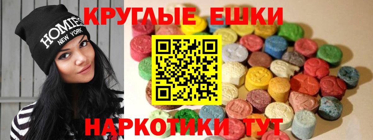 ЭКСТАЗИ 250 мг Нарткала