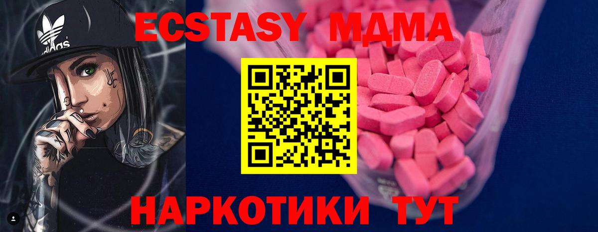 Нарткала  Ecstasy 250 мг  Вход с VPN  магазин      зеркало  Экстази таблы 