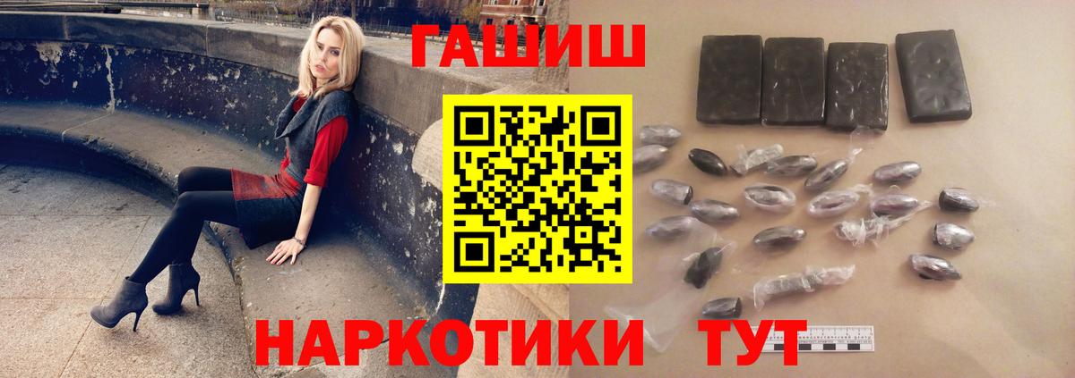 ГАШ гашик  Вход с VPN  ГАШИШ AMNESIA HAZE  ГАШИШ  Нарткала 
