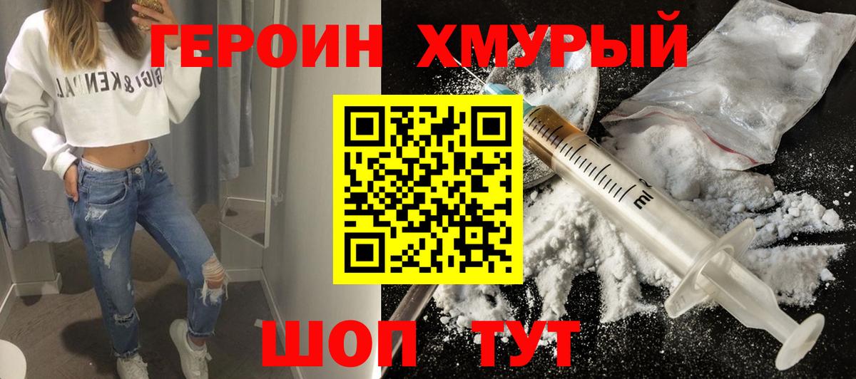 Героин Афган Нарткала