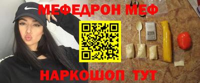 меф VHQ Усть-Джегута