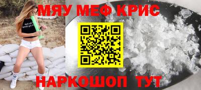 меф VHQ Усть-Джегута