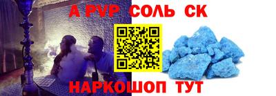 соль ск Уссурийск
