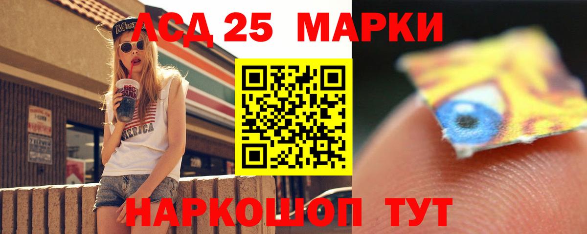 Лсд 25 экстази кислота Нарткала