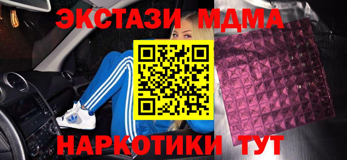 МДМА crystal Нарткала