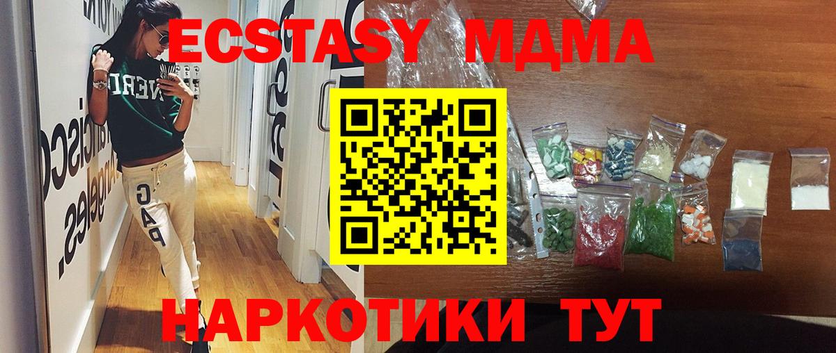 MDMA кристаллы  МДМА молли  Вход с VPN  Нарткала 