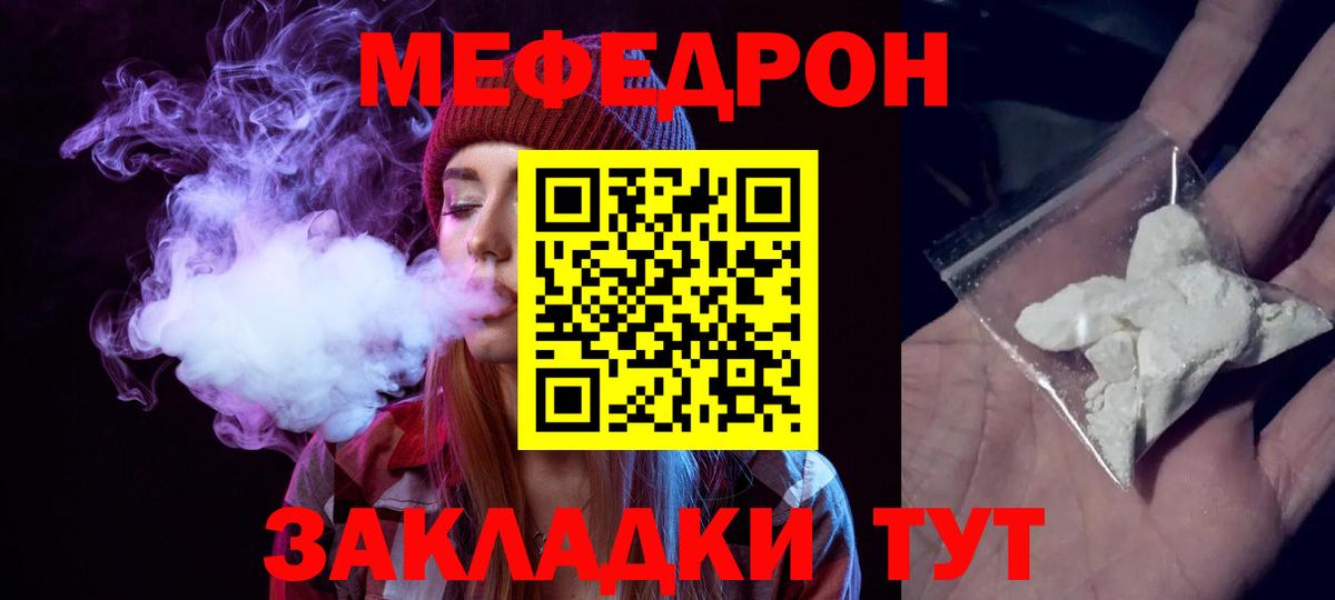 Мефедрон мяу мяу  Меф  Нарткала  Вход с VPN 