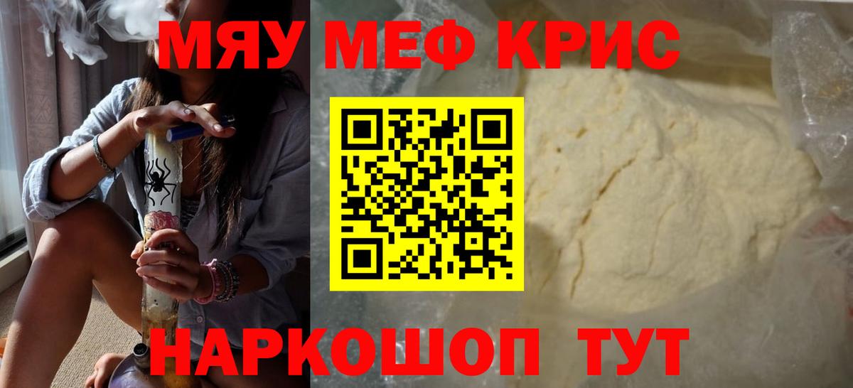 Меф мука Нарткала