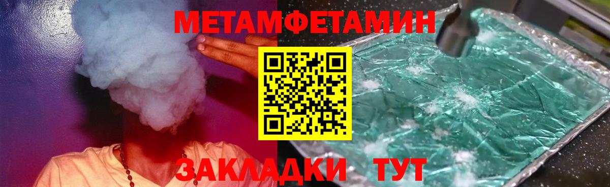 Нарткала  Метамфетамин витя  Вход с VPN 