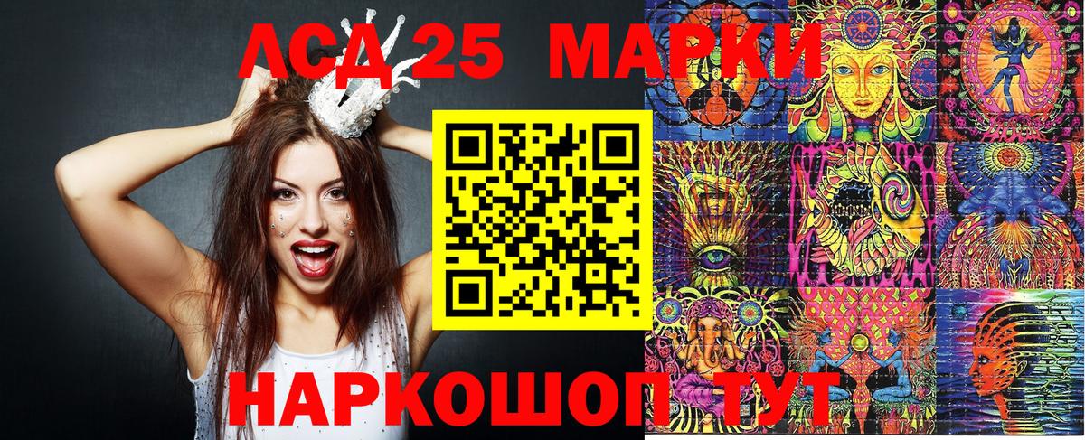 Марки 25I-NBOMe 1,5мг  Марки N-bome  Нарткала  Вход с VPN 