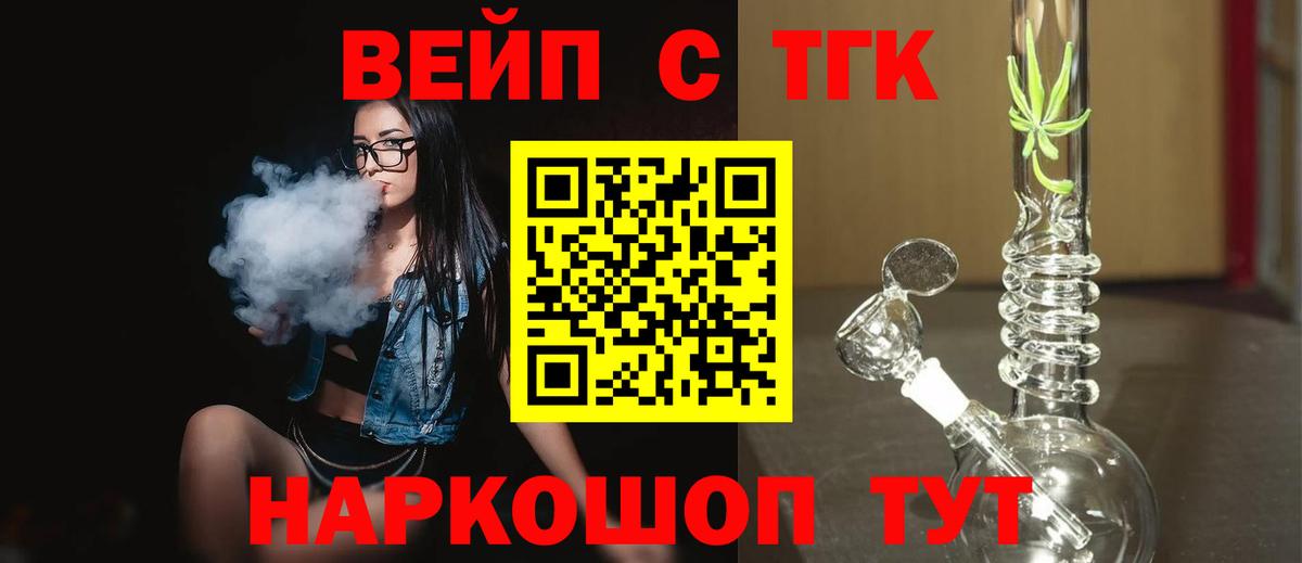 Дистиллят ТГК гашишное масло  цены   Нарткала  Дистиллят ТГК жижа  Вход с VPN 